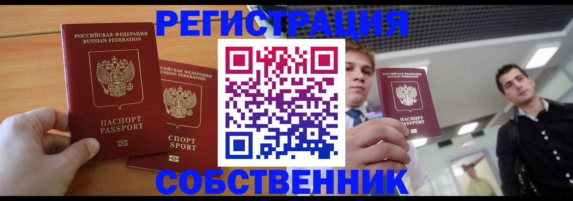 временная регистрация в Вытегре