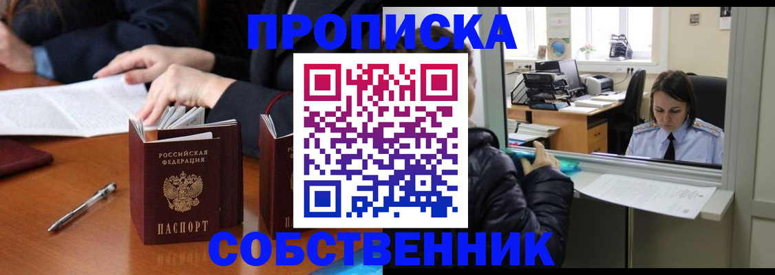 временная регистрация для всех в Вытегре