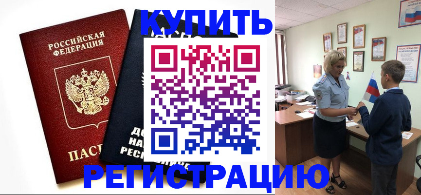миграционный учет в Вытегре