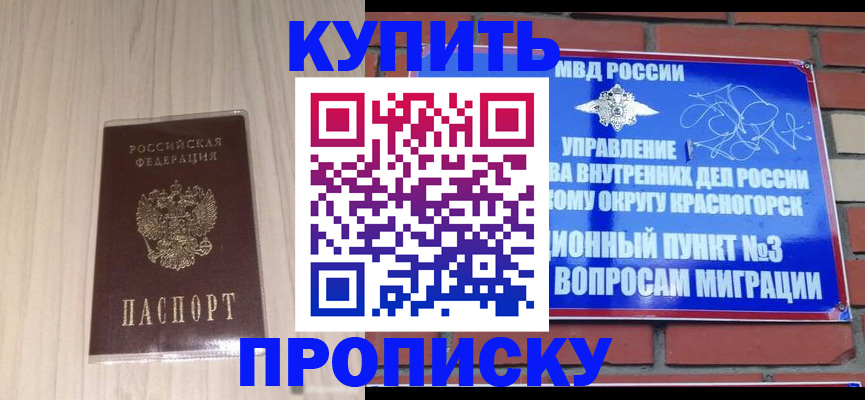 временная регистрация для всех в Вытегре