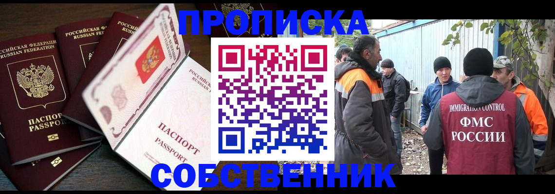 временная регистрация законно в Вытегре
